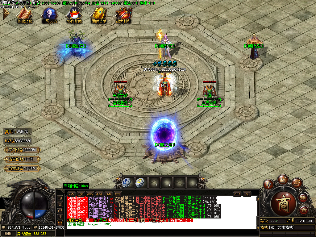 4月神魔复古无限刀专属神器BUFF单职业传奇论坛-多大陆-神器打造-魔龙成就-战神解封