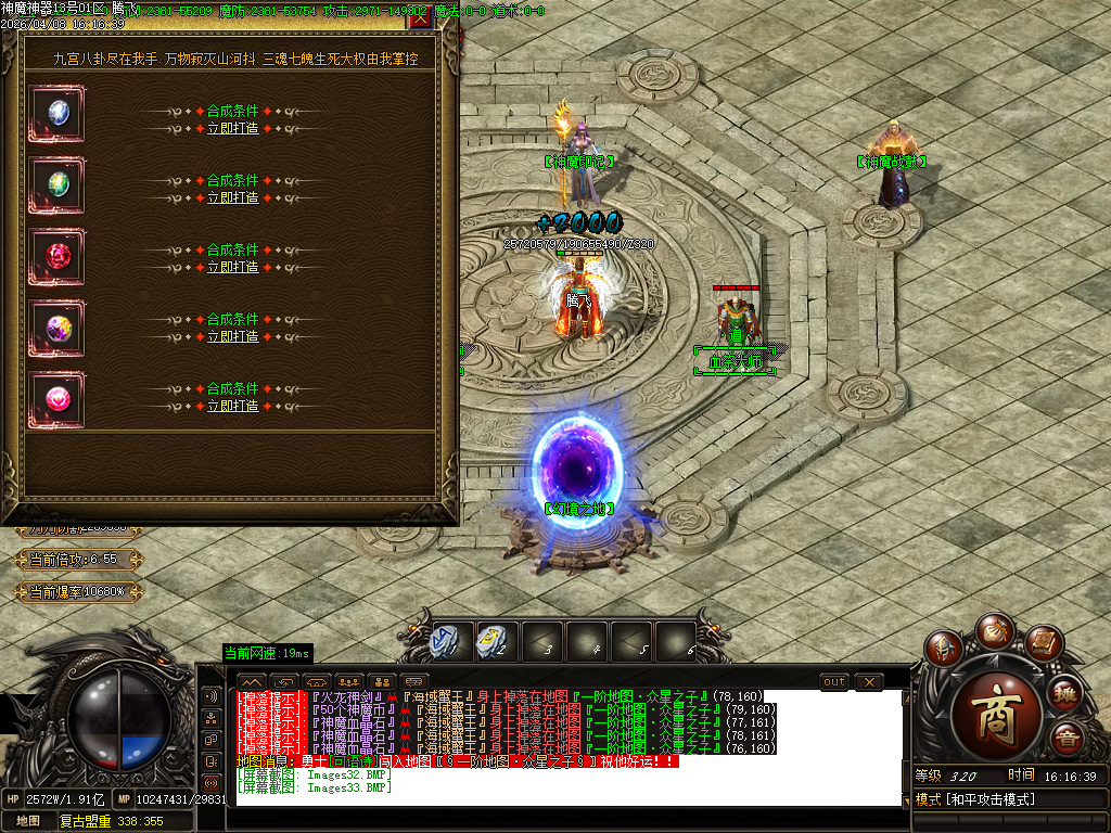 4月神魔复古无限刀专属神器BUFF单职业传奇论坛-多大陆-神器打造-魔龙成就-战神解封