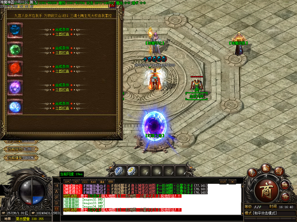 4月神魔复古无限刀专属神器BUFF单职业传奇论坛-多大陆-神器打造-魔龙成就-战神解封