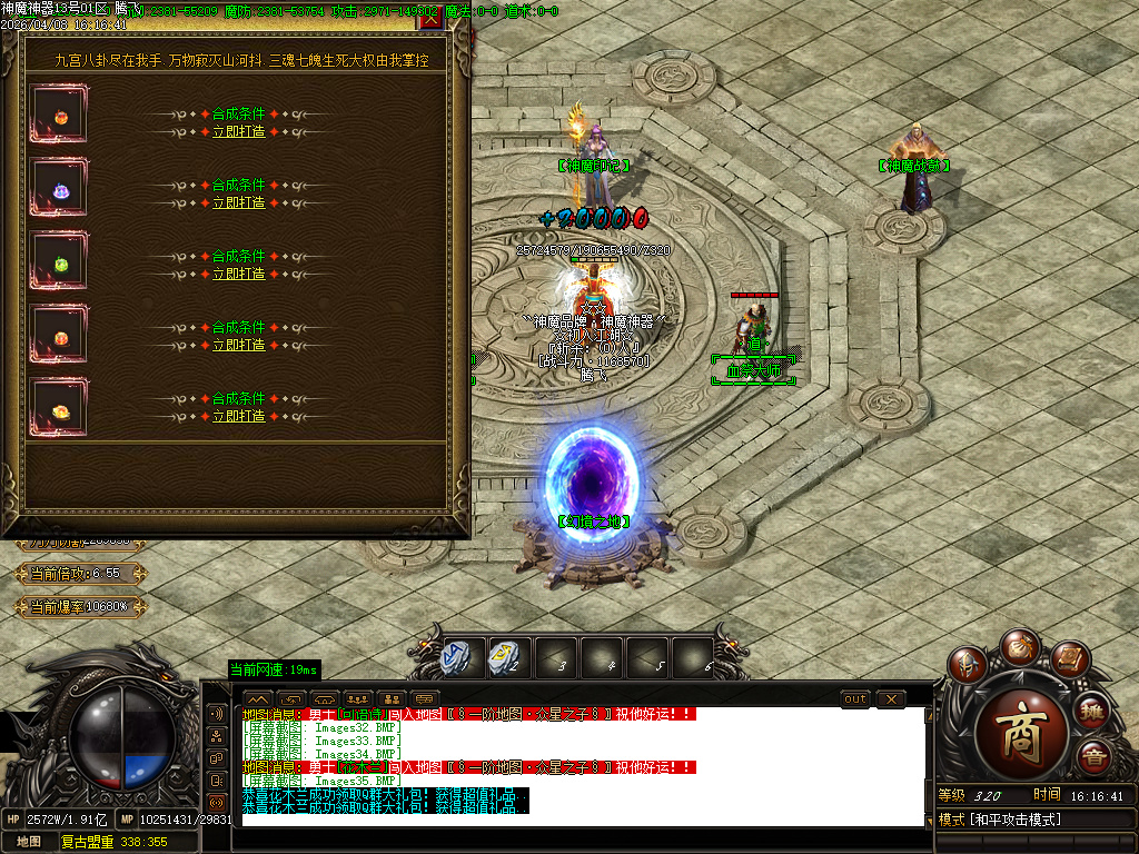 4月神魔复古无限刀专属神器BUFF单职业传奇论坛-多大陆-神器打造-魔龙成就-战神解封