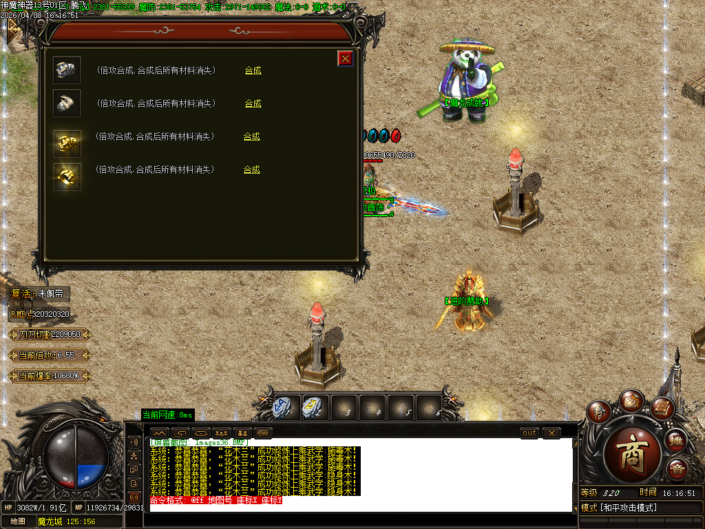 4月神魔复古无限刀专属神器BUFF单职业传奇论坛-多大陆-神器打造-魔龙成就-战神解封