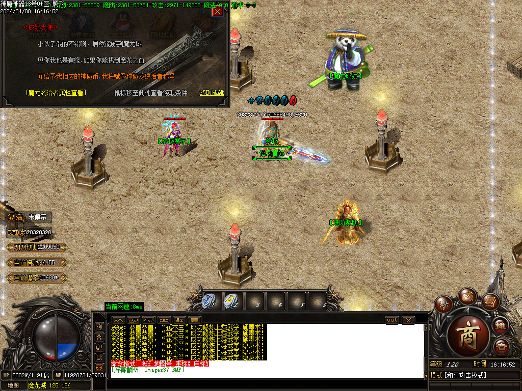 4月神魔复古无限刀专属神器BUFF单职业传奇论坛-多大陆-神器打造-魔龙成就-战神解封