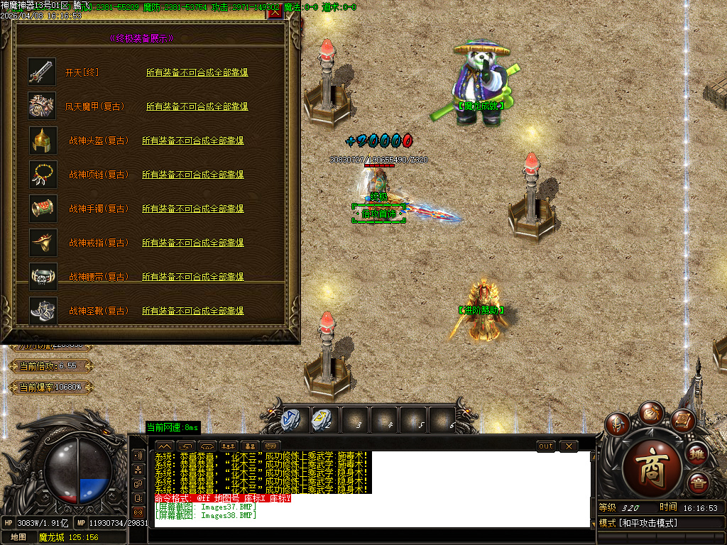 4月神魔复古无限刀专属神器BUFF单职业传奇论坛-多大陆-神器打造-魔龙成就-战神解封