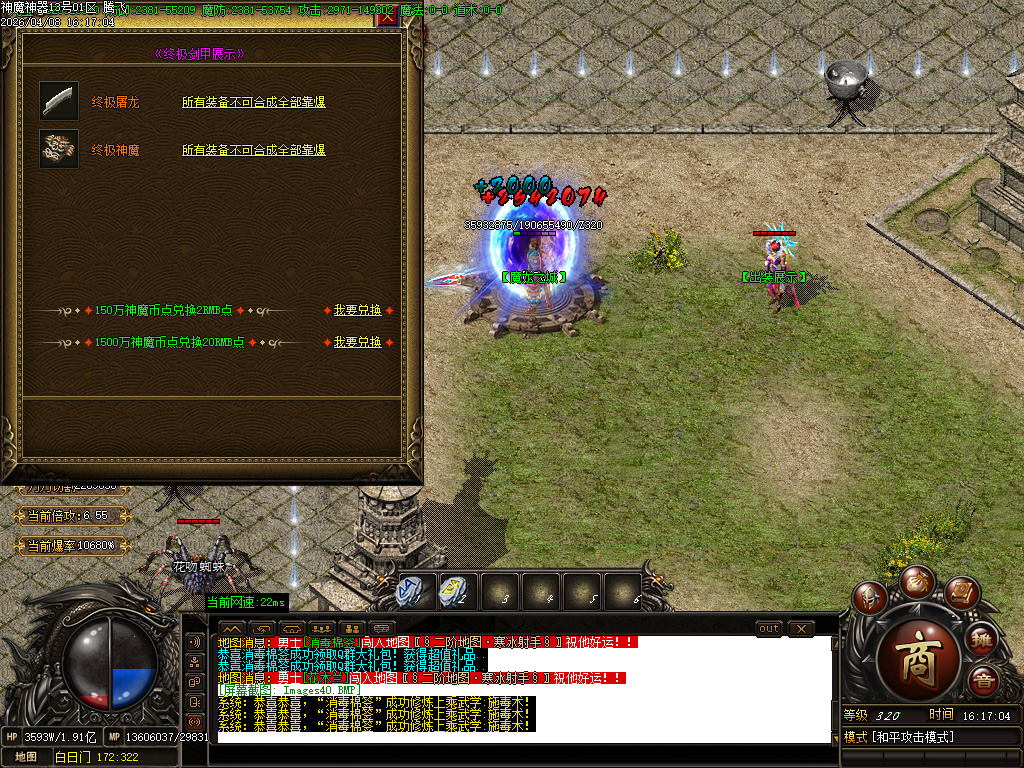 4月神魔复古无限刀专属神器BUFF单职业传奇论坛-多大陆-神器打造-魔龙成就-战神解封