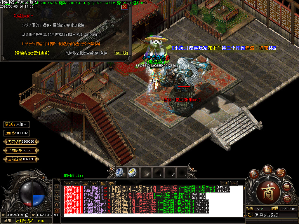 4月神魔复古无限刀专属神器BUFF单职业传奇论坛-多大陆-神器打造-魔龙成就-战神解封