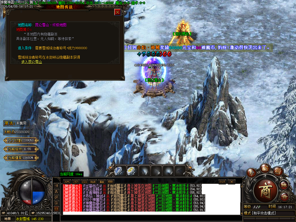 4月神魔复古无限刀专属神器BUFF单职业传奇论坛-多大陆-神器打造-魔龙成就-战神解封