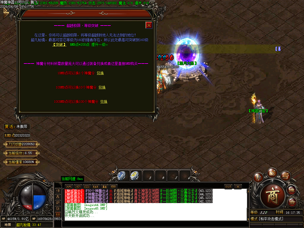 4月神魔复古无限刀专属神器BUFF单职业传奇论坛-多大陆-神器打造-魔龙成就-战神解封