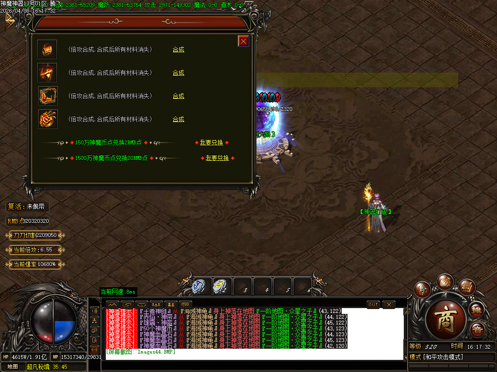 4月神魔复古无限刀专属神器BUFF单职业传奇论坛-多大陆-神器打造-魔龙成就-战神解封