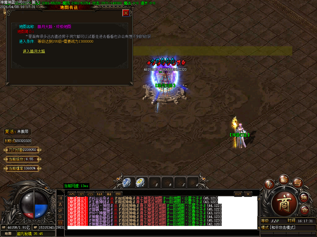 4月神魔复古无限刀专属神器BUFF单职业传奇论坛-多大陆-神器打造-魔龙成就-战神解封