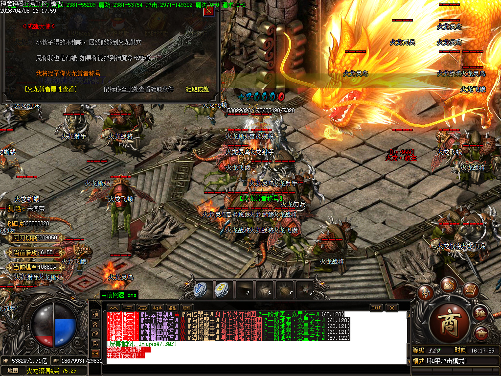 4月神魔复古无限刀专属神器BUFF单职业传奇论坛-多大陆-神器打造-魔龙成就-战神解封