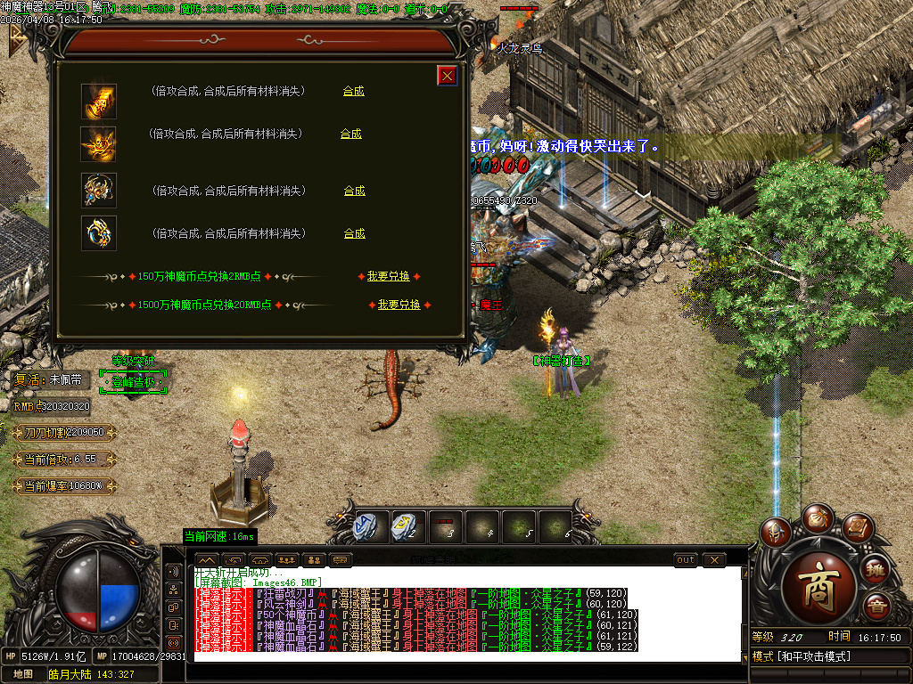 4月神魔复古无限刀专属神器BUFF单职业传奇论坛-多大陆-神器打造-魔龙成就-战神解封