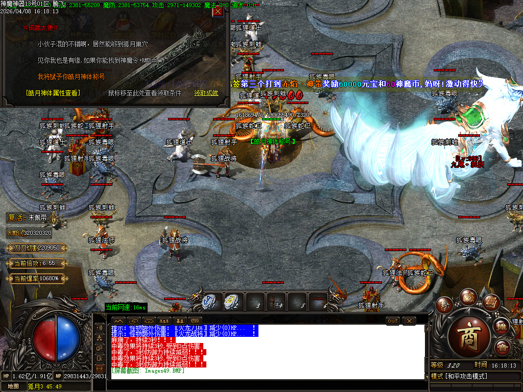 4月神魔复古无限刀专属神器BUFF单职业传奇论坛-多大陆-神器打造-魔龙成就-战神解封