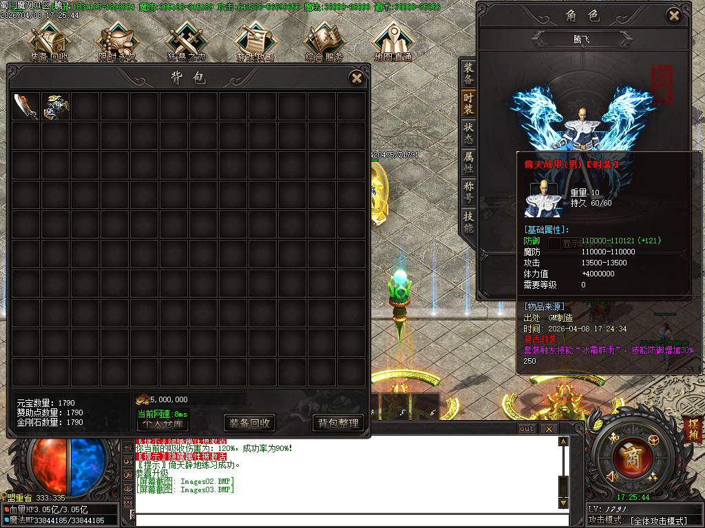 4月蜀门魔刀专属神器攻速无限刀单职业传奇版本库-六大陆-神力锻造-神魔之体