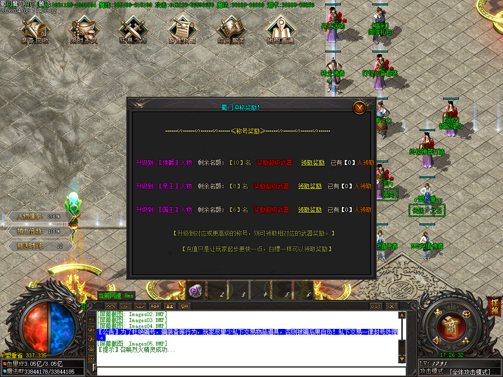 4月蜀门魔刀专属神器攻速无限刀单职业传奇版本库-六大陆-神力锻造-神魔之体