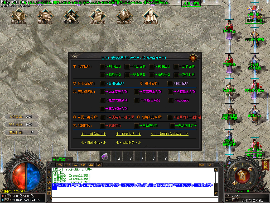 4月蜀门魔刀专属神器攻速无限刀单职业传奇版本库-六大陆-神力锻造-神魔之体