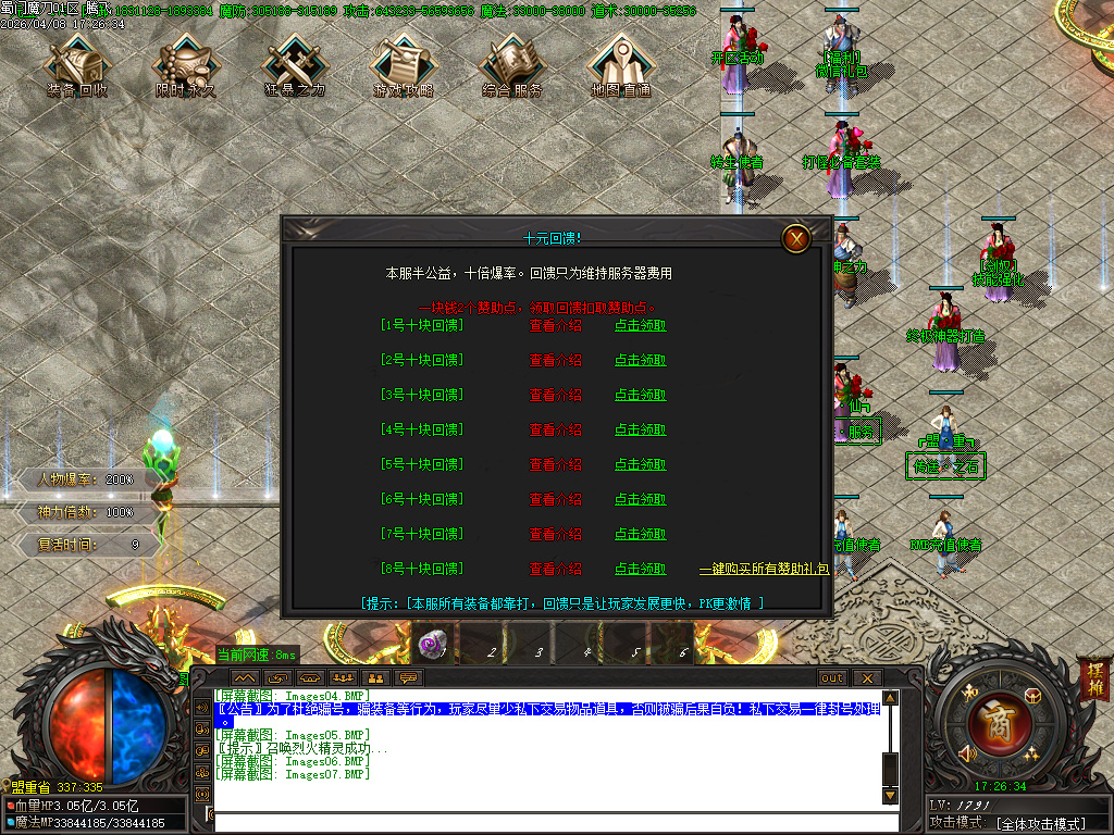 4月蜀门魔刀专属神器攻速无限刀单职业传奇版本库-六大陆-神力锻造-神魔之体