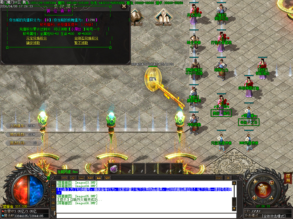 4月蜀门魔刀专属神器攻速无限刀单职业传奇版本库-六大陆-神力锻造-神魔之体