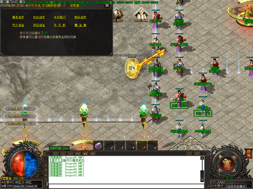 4月蜀门魔刀专属神器攻速无限刀单职业传奇版本库-六大陆-神力锻造-神魔之体