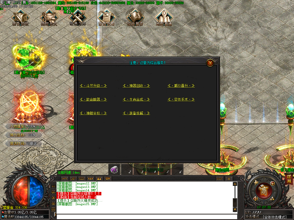 4月蜀门魔刀专属神器攻速无限刀单职业传奇版本库-六大陆-神力锻造-神魔之体