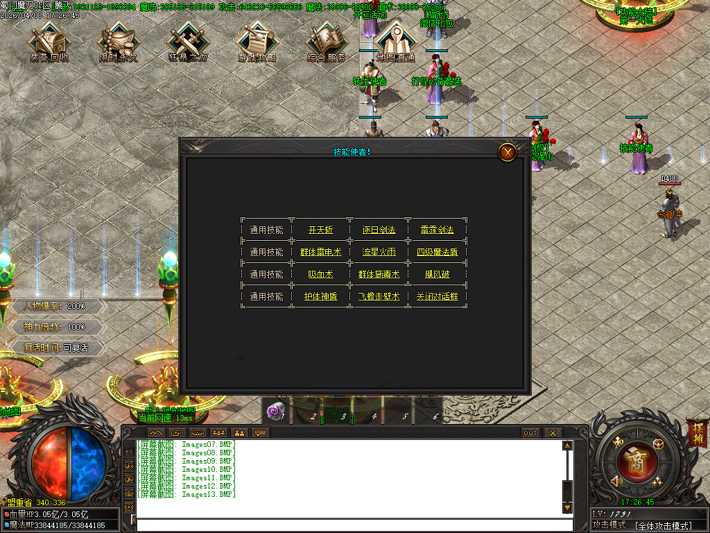 4月蜀门魔刀专属神器攻速无限刀单职业传奇版本库-六大陆-神力锻造-神魔之体