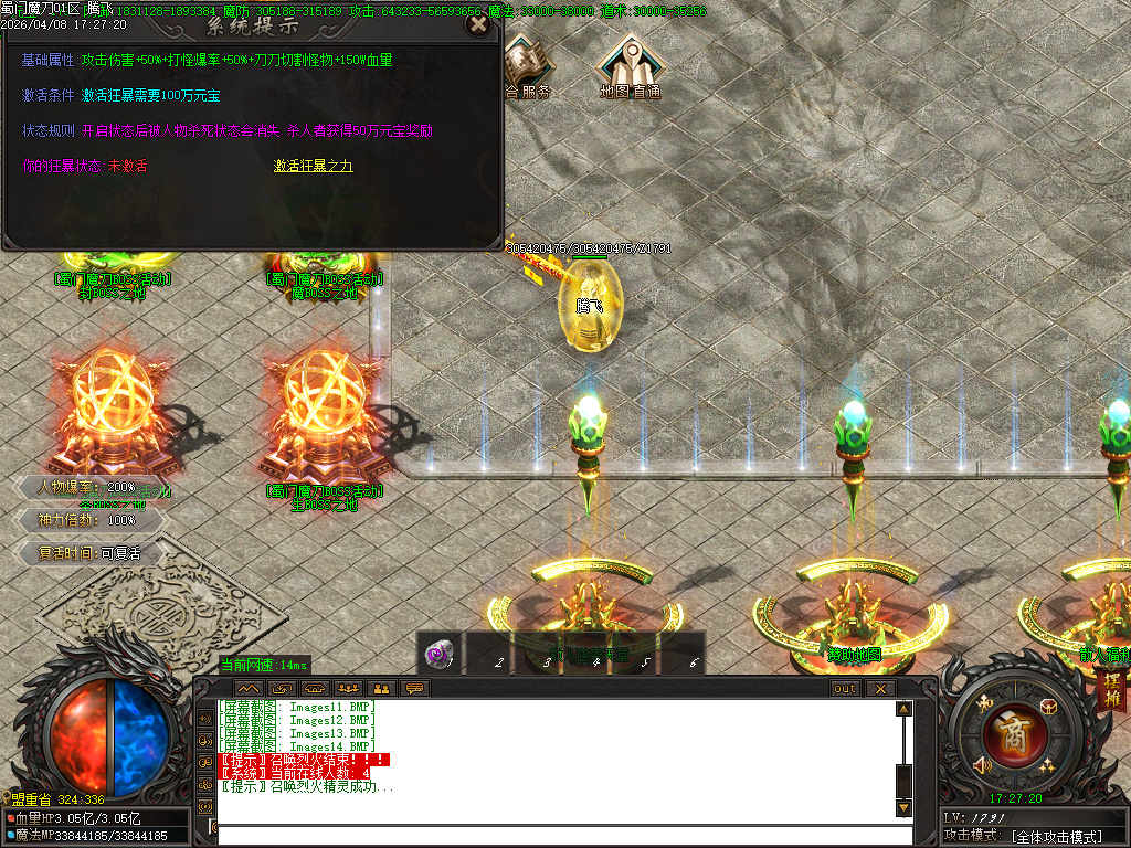 4月蜀门魔刀专属神器攻速无限刀单职业传奇版本库-六大陆-神力锻造-神魔之体