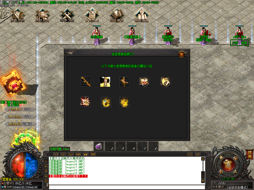 4月蜀门魔刀专属神器攻速无限刀单职业传奇版本库-六大陆-神力锻造-神魔之体