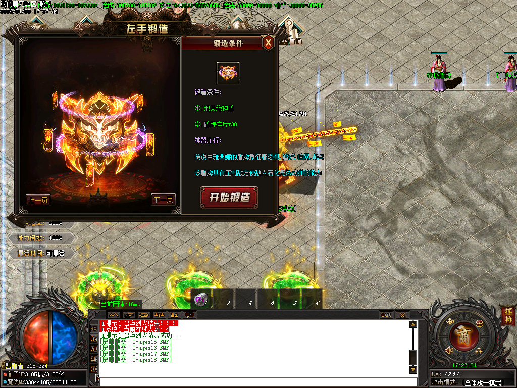 4月蜀门魔刀专属神器攻速无限刀单职业传奇版本库-六大陆-神力锻造-神魔之体