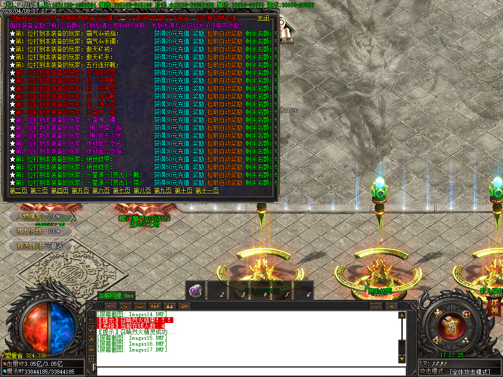 4月蜀门魔刀专属神器攻速无限刀单职业传奇版本库-六大陆-神力锻造-神魔之体