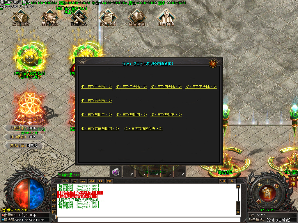 4月蜀门魔刀专属神器攻速无限刀单职业传奇版本库-六大陆-神力锻造-神魔之体