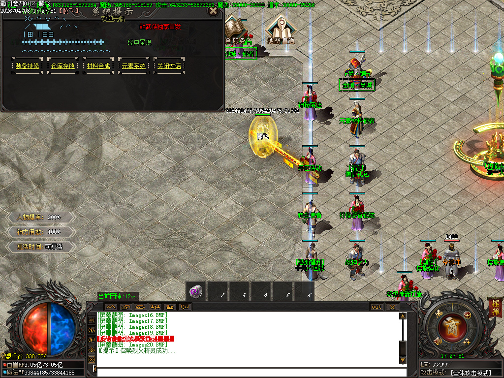 4月蜀门魔刀专属神器攻速无限刀单职业传奇版本库-六大陆-神力锻造-神魔之体