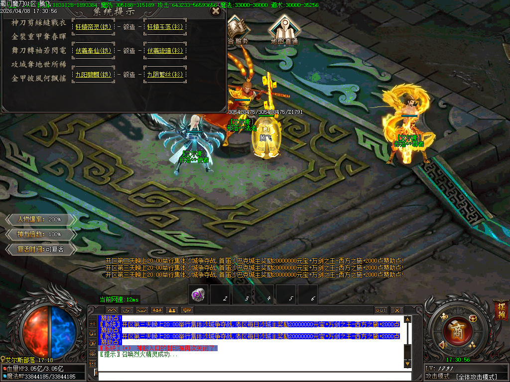 4月蜀门魔刀专属神器攻速无限刀单职业传奇版本库-六大陆-神力锻造-神魔之体