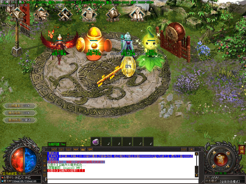 4月蜀门魔刀专属神器攻速无限刀单职业传奇版本库-六大陆-神力锻造-神魔之体