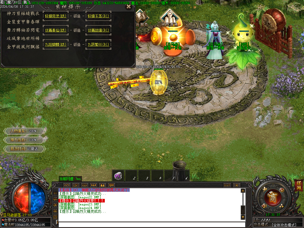 4月蜀门魔刀专属神器攻速无限刀单职业传奇版本库-六大陆-神力锻造-神魔之体