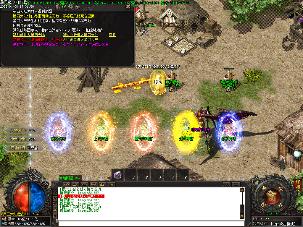 4月蜀门魔刀专属神器攻速无限刀单职业传奇版本库-六大陆-神力锻造-神魔之体