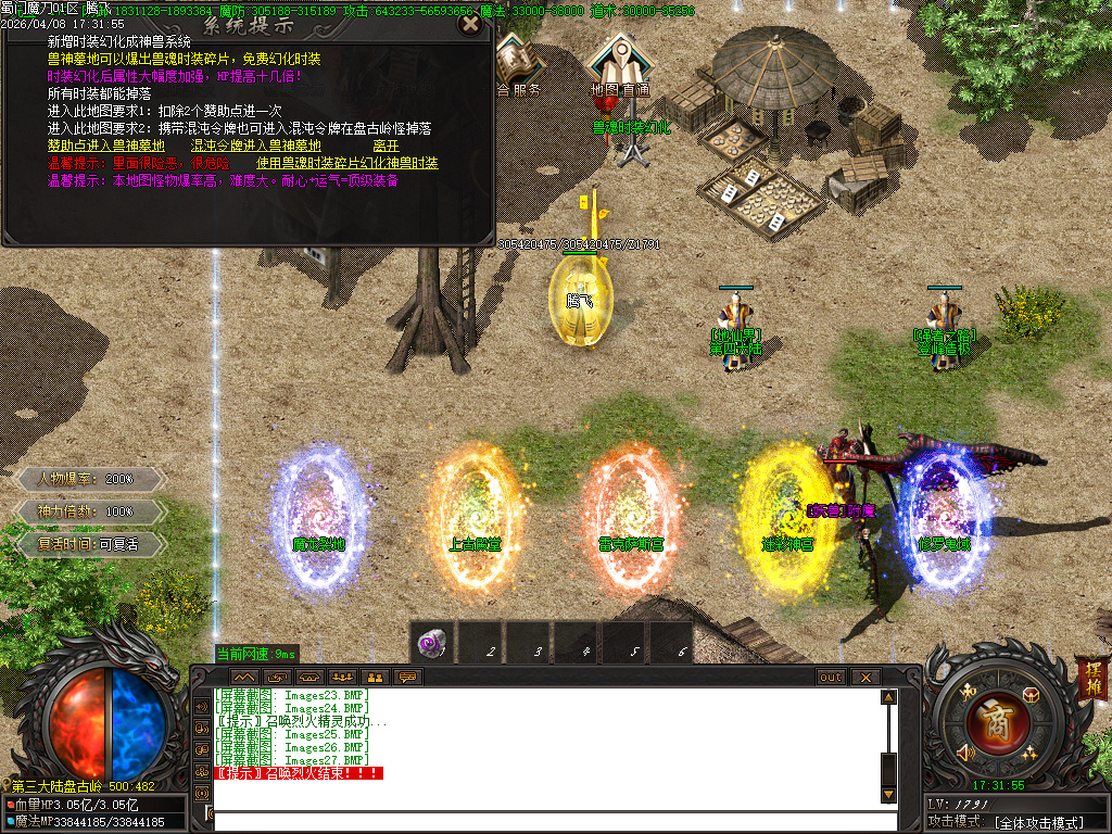 4月蜀门魔刀专属神器攻速无限刀单职业传奇版本库-六大陆-神力锻造-神魔之体