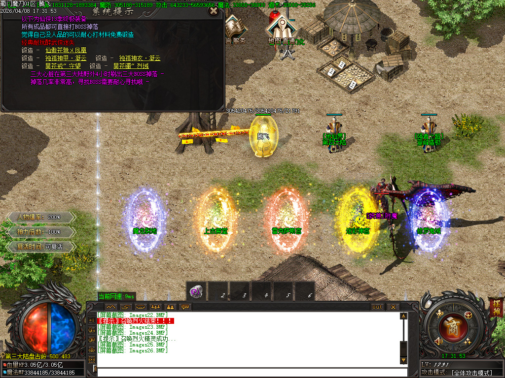 4月蜀门魔刀专属神器攻速无限刀单职业传奇版本库-六大陆-神力锻造-神魔之体