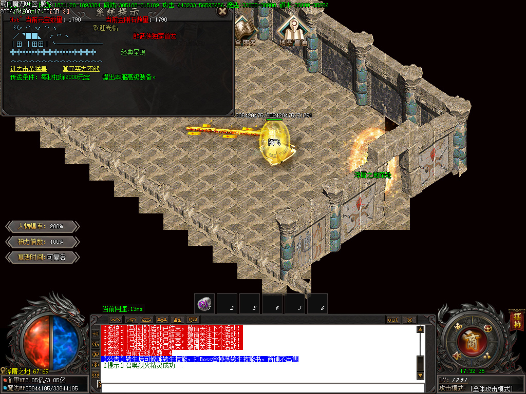 4月蜀门魔刀专属神器攻速无限刀单职业传奇版本库-六大陆-神力锻造-神魔之体