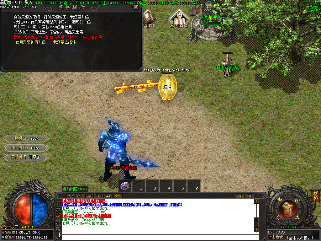 4月蜀门魔刀专属神器攻速无限刀单职业传奇版本库-六大陆-神力锻造-神魔之体