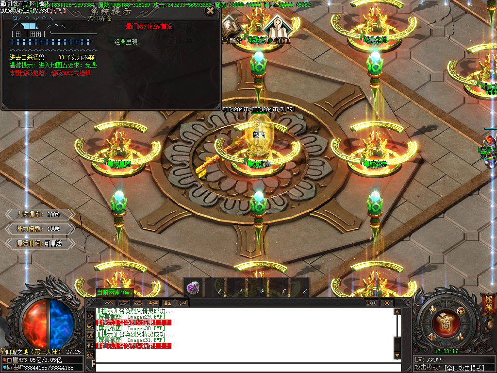 4月蜀门魔刀专属神器攻速无限刀单职业传奇版本库-六大陆-神力锻造-神魔之体