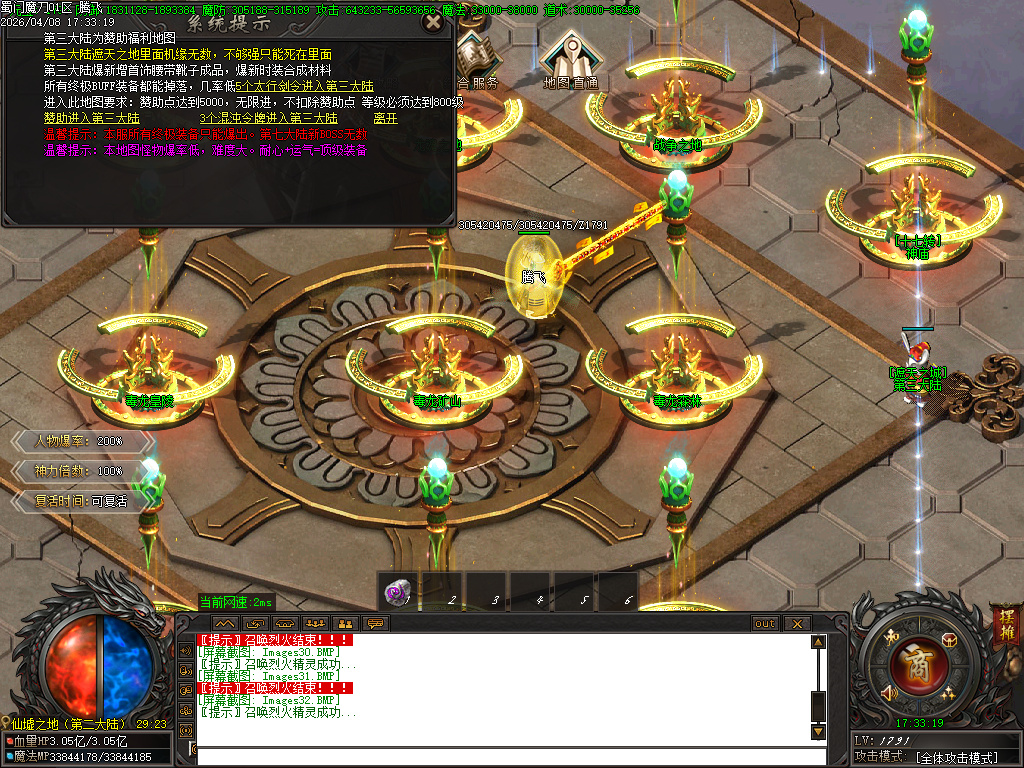 4月蜀门魔刀专属神器攻速无限刀单职业传奇版本库-六大陆-神力锻造-神魔之体