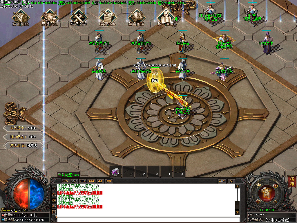 4月蜀门魔刀专属神器攻速无限刀单职业传奇版本库-六大陆-神力锻造-神魔之体