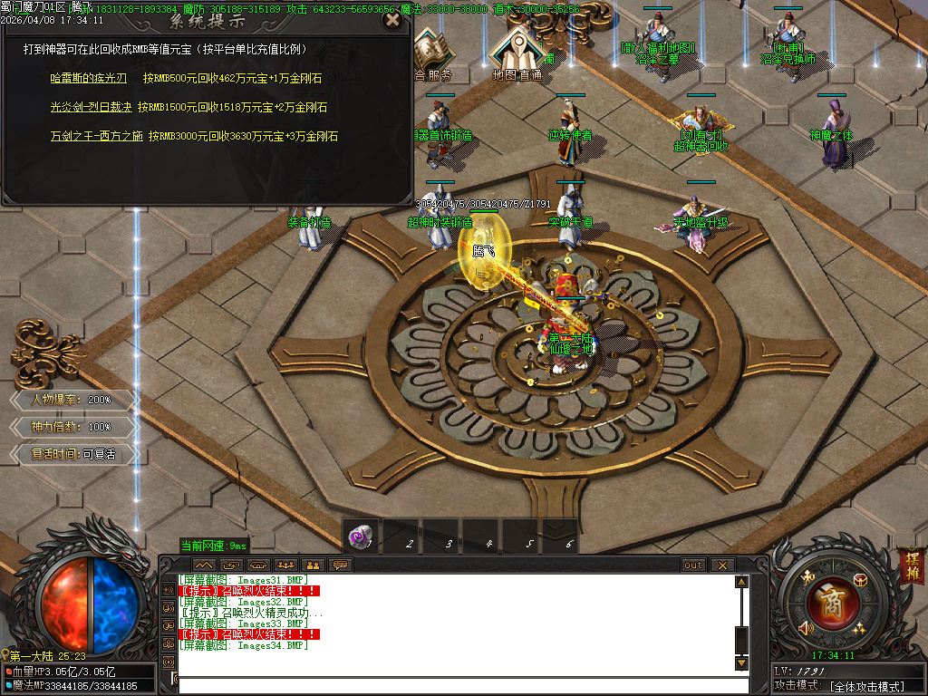 4月蜀门魔刀专属神器攻速无限刀单职业传奇版本库-六大陆-神力锻造-神魔之体