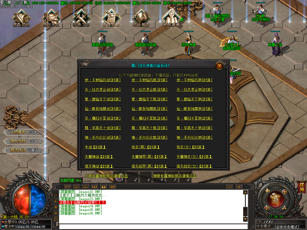 4月蜀门魔刀专属神器攻速无限刀单职业传奇版本库-六大陆-神力锻造-神魔之体