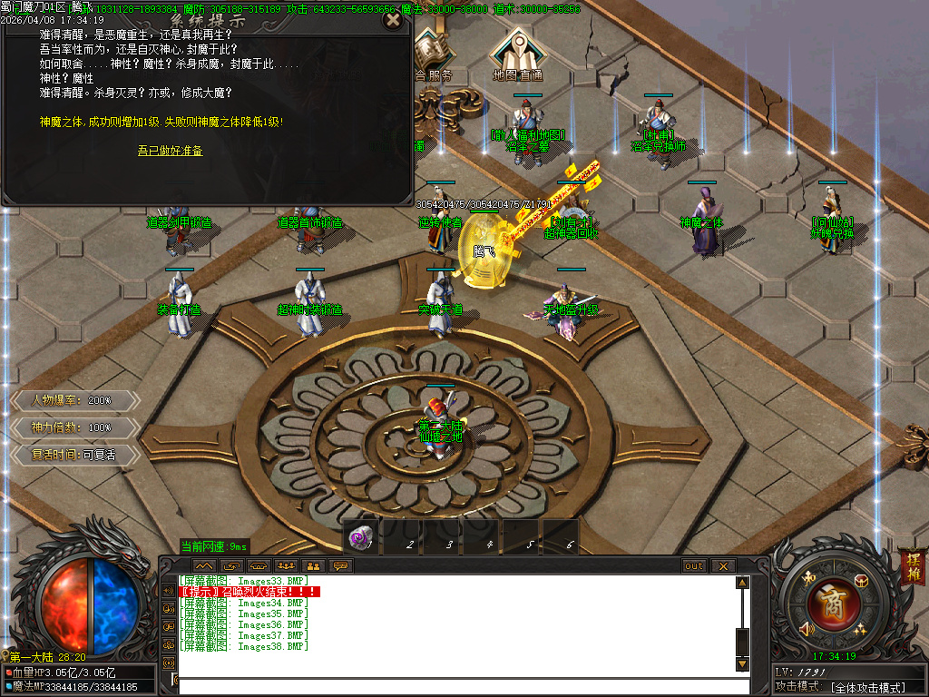 4月蜀门魔刀专属神器攻速无限刀单职业传奇版本库-六大陆-神力锻造-神魔之体