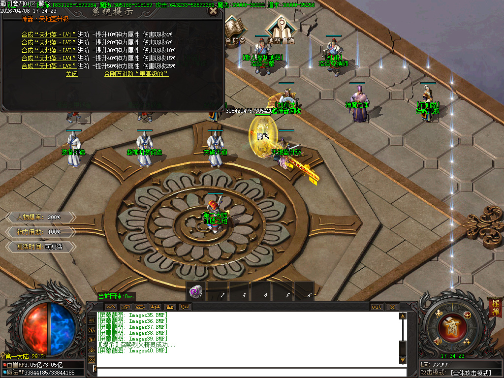 4月蜀门魔刀专属神器攻速无限刀单职业传奇版本库-六大陆-神力锻造-神魔之体