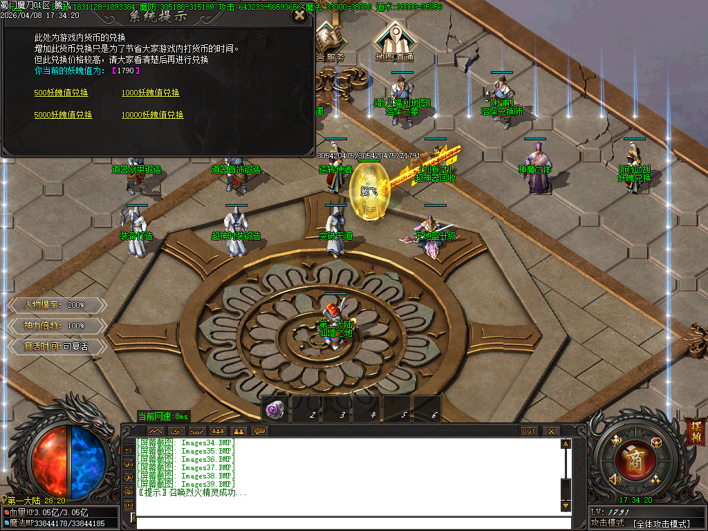 4月蜀门魔刀专属神器攻速无限刀单职业传奇版本库-六大陆-神力锻造-神魔之体