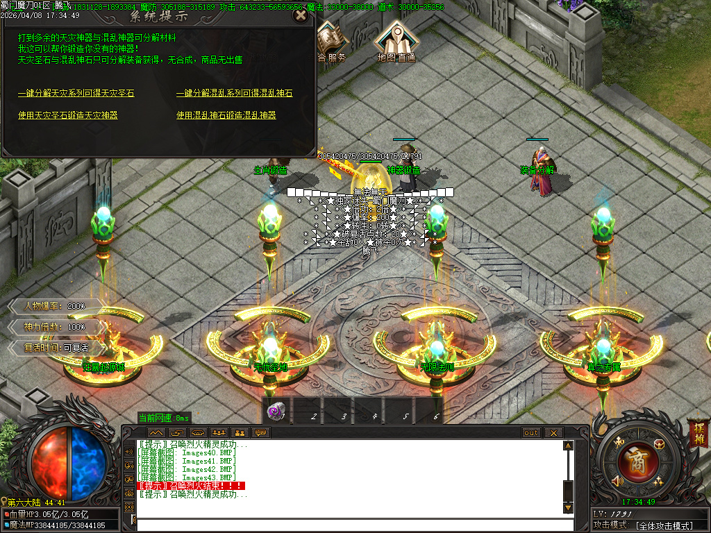 4月蜀门魔刀专属神器攻速无限刀单职业传奇版本库-六大陆-神力锻造-神魔之体