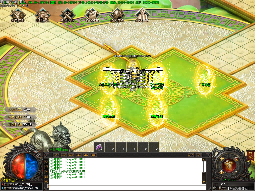 4月蜀门魔刀专属神器攻速无限刀单职业传奇版本库-六大陆-神力锻造-神魔之体