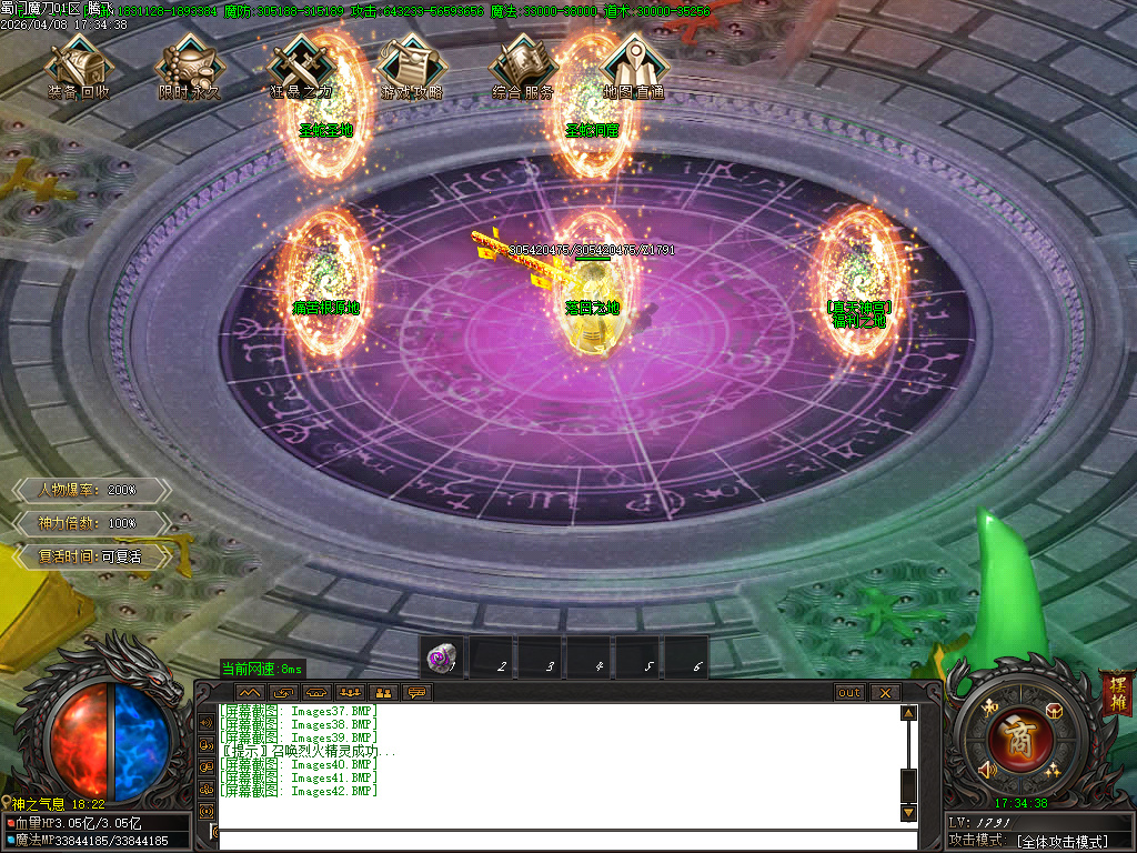 4月蜀门魔刀专属神器攻速无限刀单职业传奇版本库-六大陆-神力锻造-神魔之体