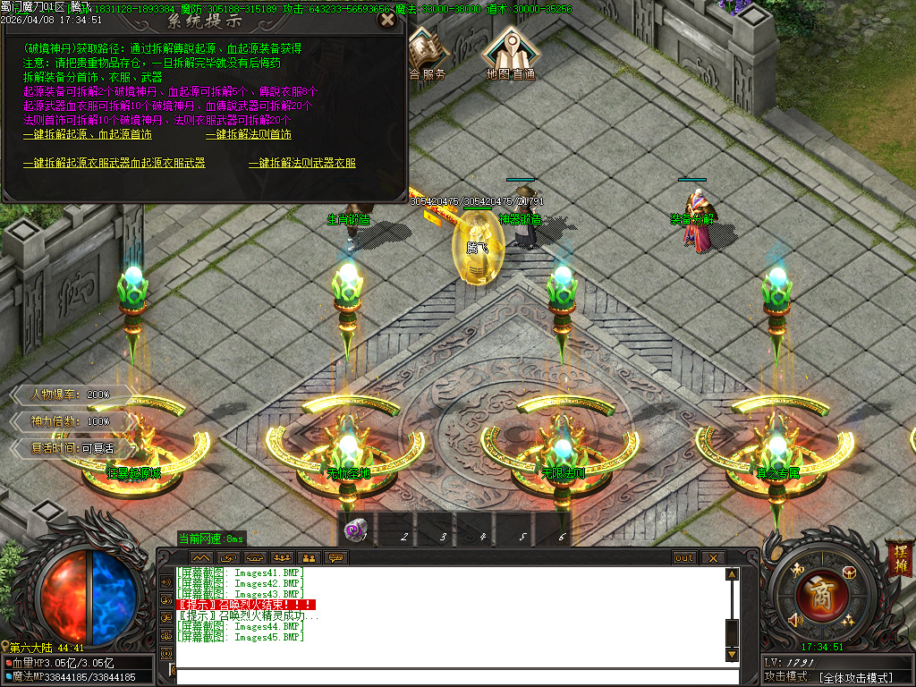 4月蜀门魔刀专属神器攻速无限刀单职业传奇版本库-六大陆-神力锻造-神魔之体